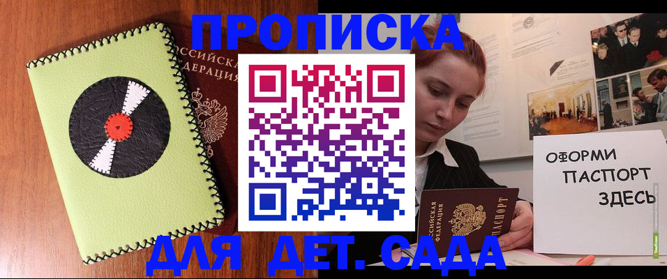 прописка паспорт в Нерюнгри