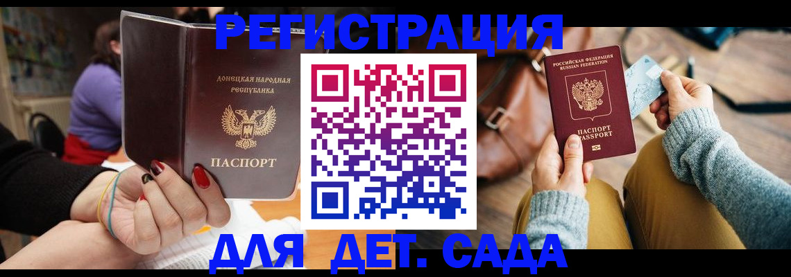 прописка паспорт в Нерюнгри