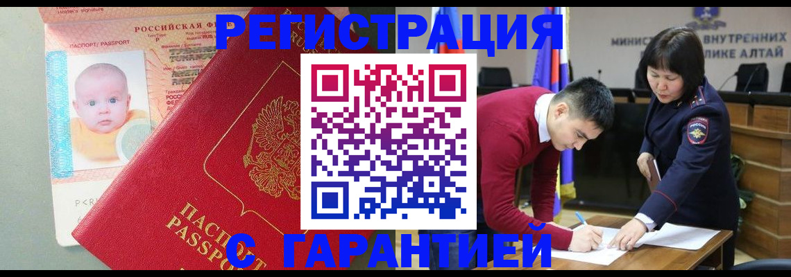 временная регистрация для школы в Нерюнгри