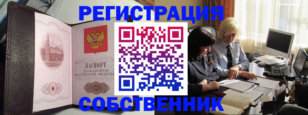 прописка паспорт в Нерюнгри