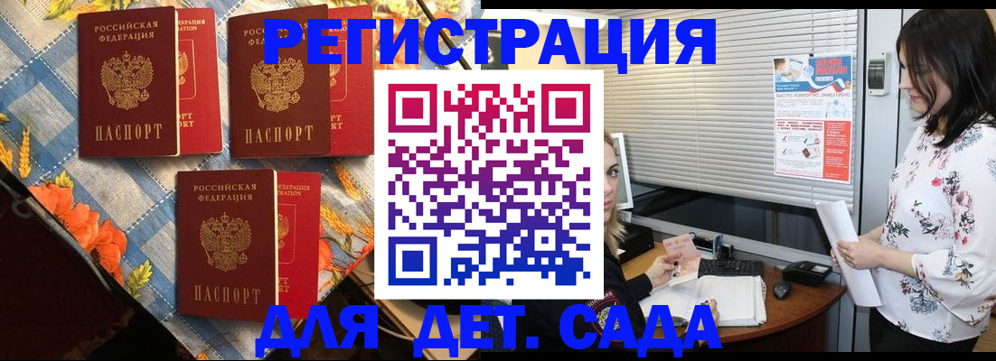 временная регистрация купить в Нерюнгри